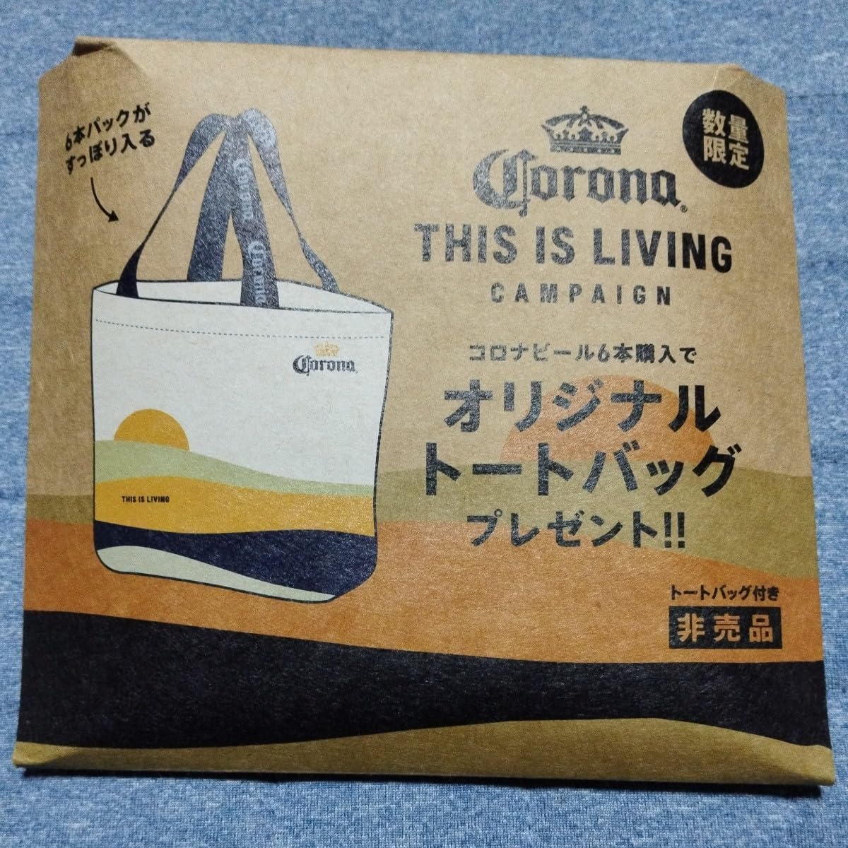 Amazon.co.jp: コロナビール CORONA オリジナル トートバッグ